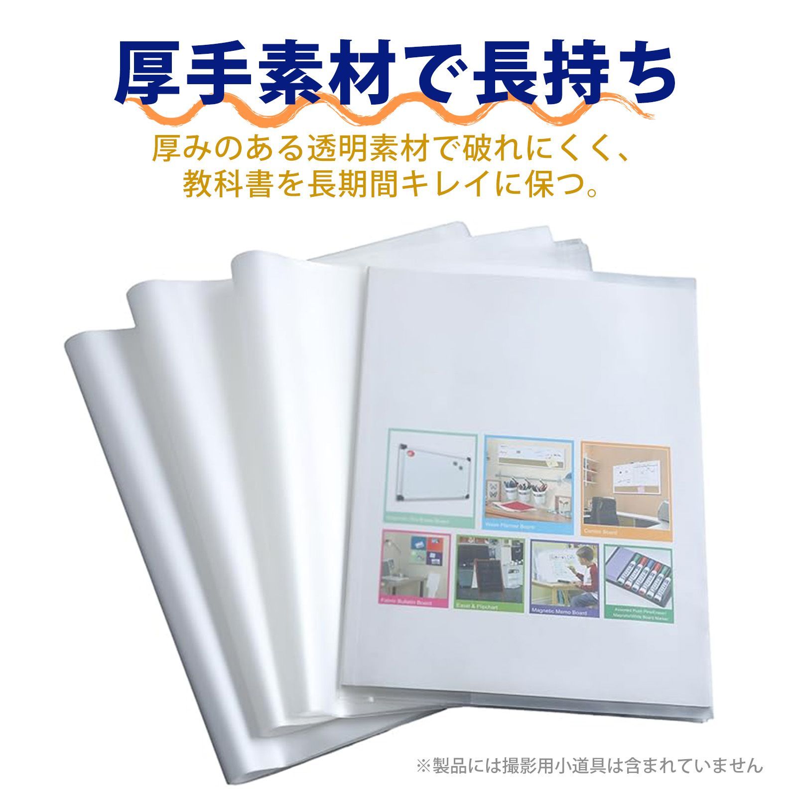 10個入り】ブックカバー 透明 文庫本カバー 透明 ぶっくかばー 本 
