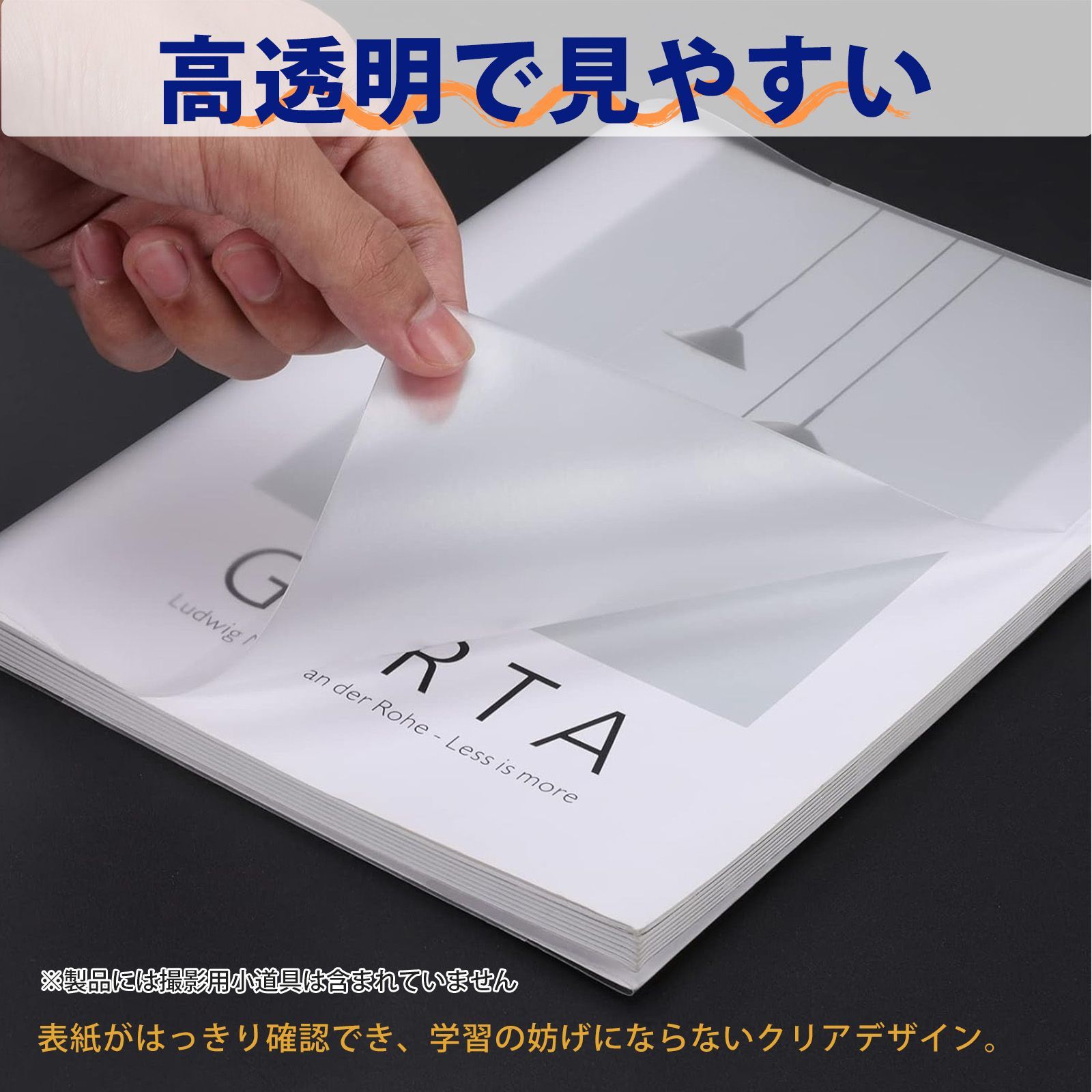 10個入り】ブックカバー 透明 文庫本カバー 透明 ぶっくかばー 本 