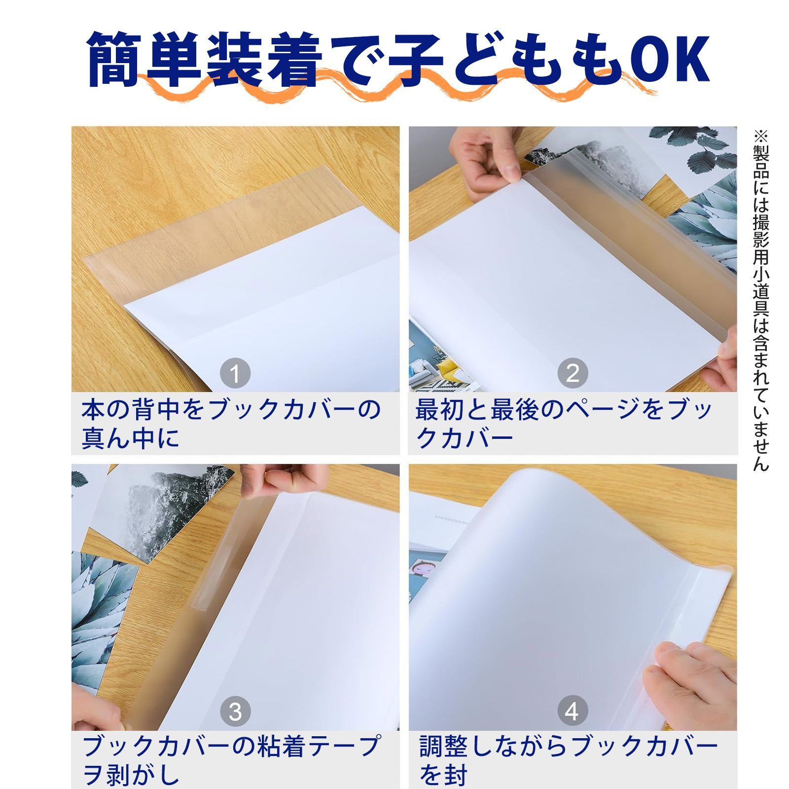 10個入り】ブックカバー 透明 文庫本カバー 透明 ぶっくかばー 本 