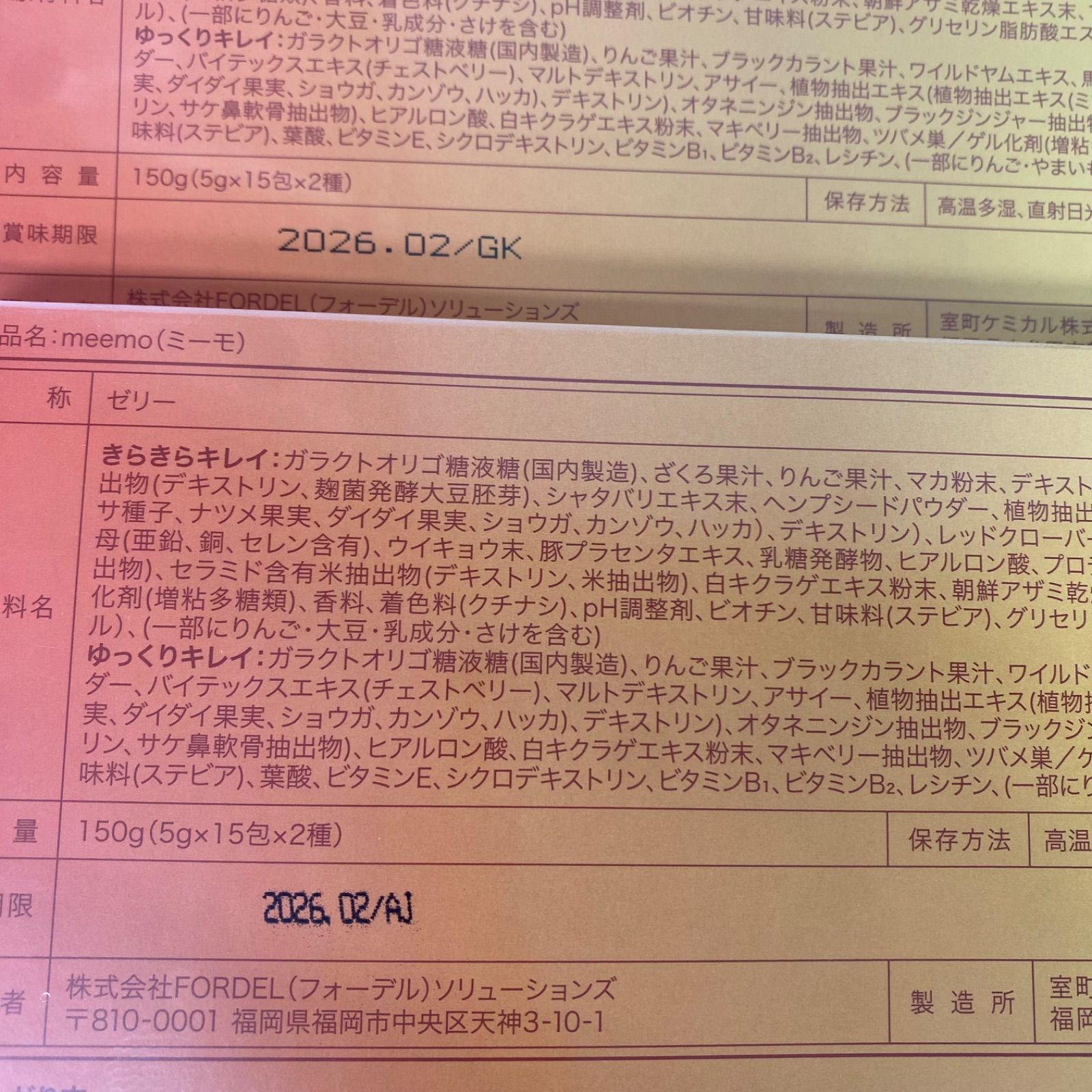 A7974 K 美的ラボ meemo ミーモ 30包 計2点セット 2602 - メルカリ