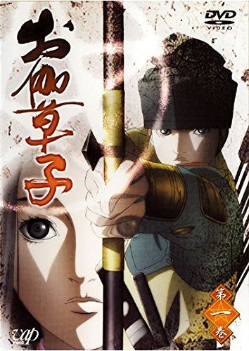 - お伽草子 レンタル落ち 全8巻セット マーケットプレイスDVDセット商品