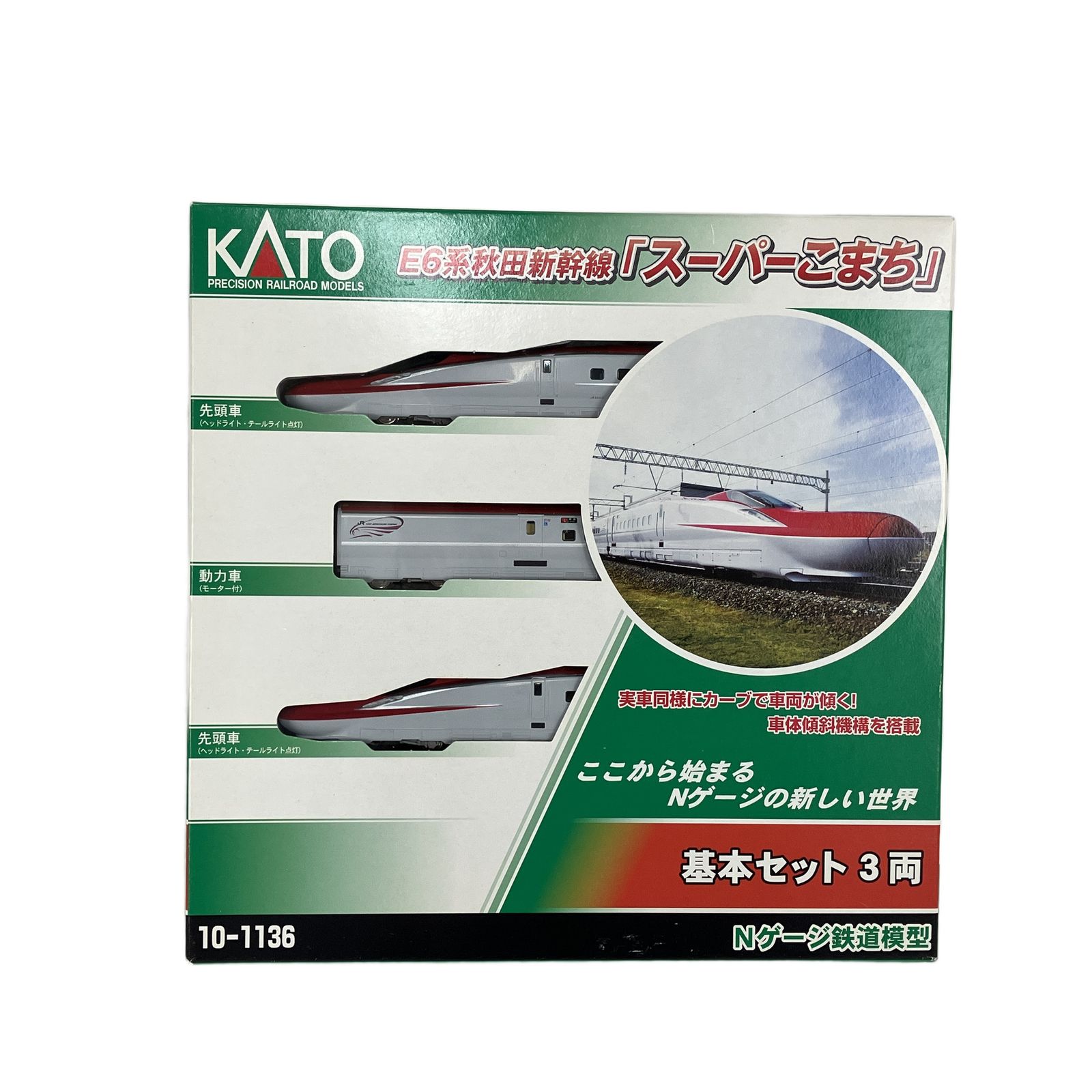 KATO 10-1136 E6系 秋田新幹線 スーパーこまち 3両 基本セット 鉄道