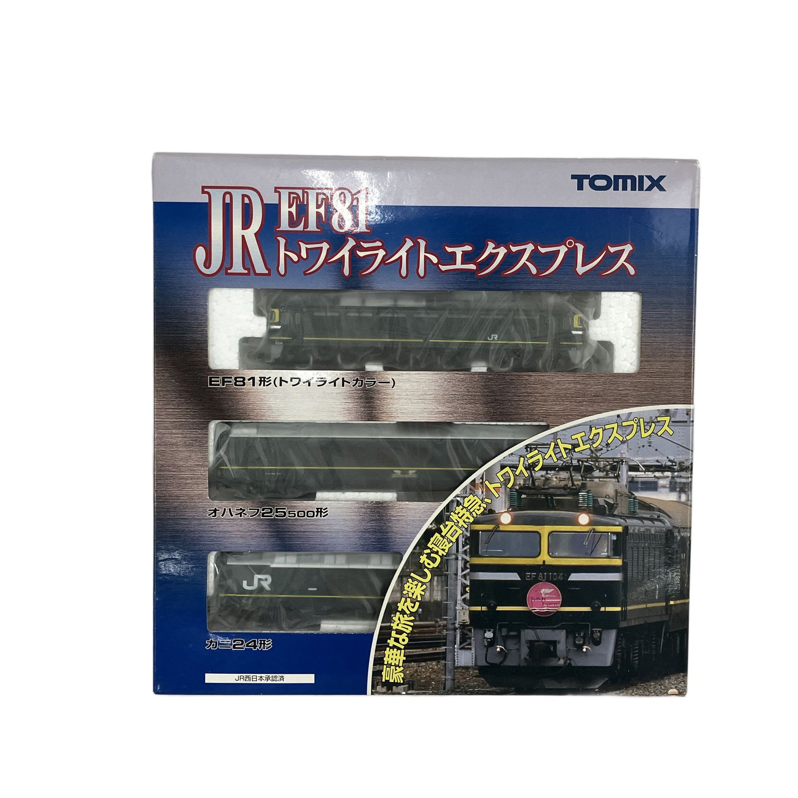 TOMIX 92240 JR EF81 トワイライトエクスプレス 基本セット 鉄道模型 N