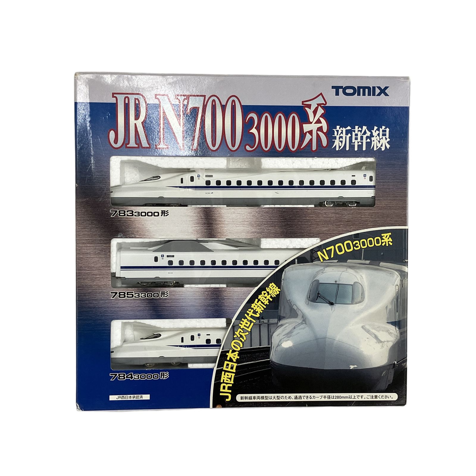 TOMIX 92351 JR N 700 3000系 東海道 山陽新幹線 基本セット 鉄道模型 良好