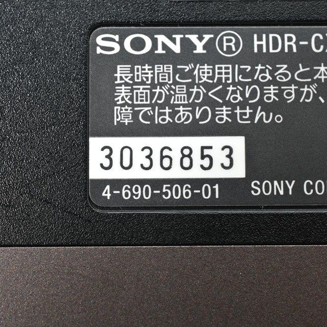 並品 SONY