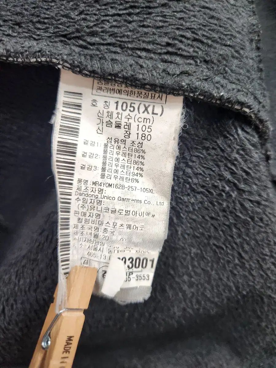 ジップアップアウター