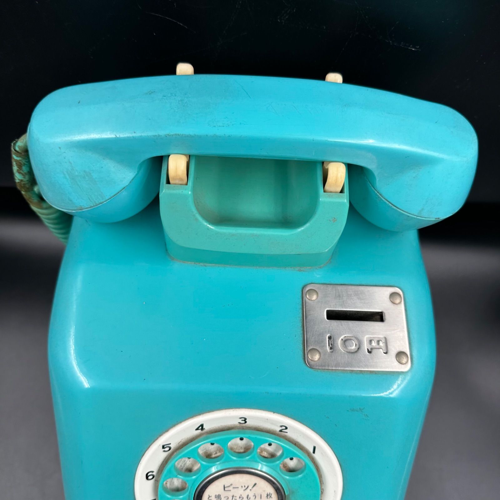青でんわ貯金箱 水色 電話 レトロ 日本電信電話公社 電話機 ダイヤル式 公衆電話