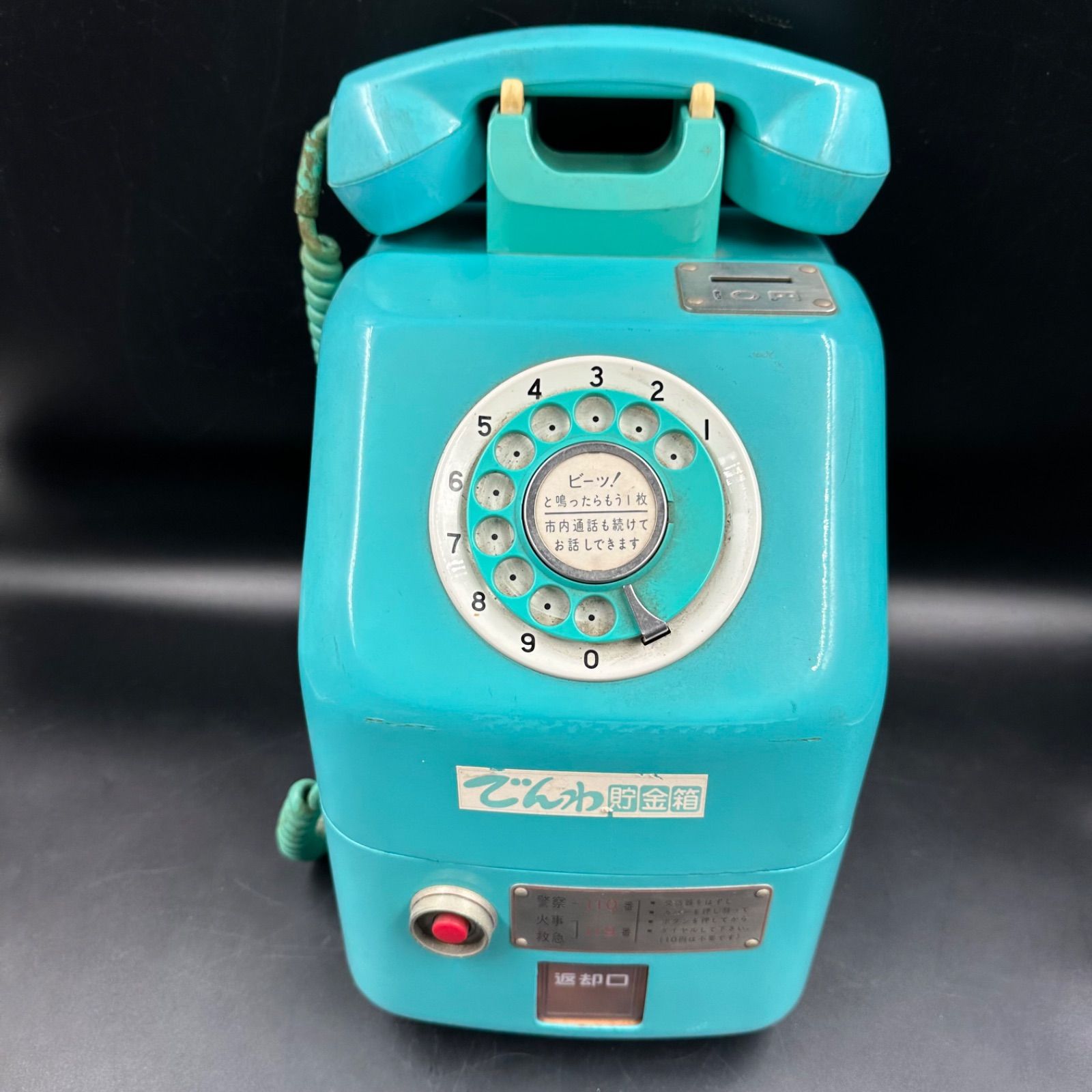 青でんわ貯金箱 水色 電話 レトロ 日本電信電話公社 電話機 ダイヤル式 公衆電話
