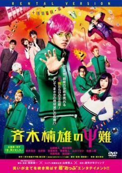 斉木楠雄のψ難 1期　2期　DVD 全16巻セット　レンタル落ち 斉木楠雄のΨ難 全16枚 シーズン1、2▽レンタル用 全巻セット 中古 DVD