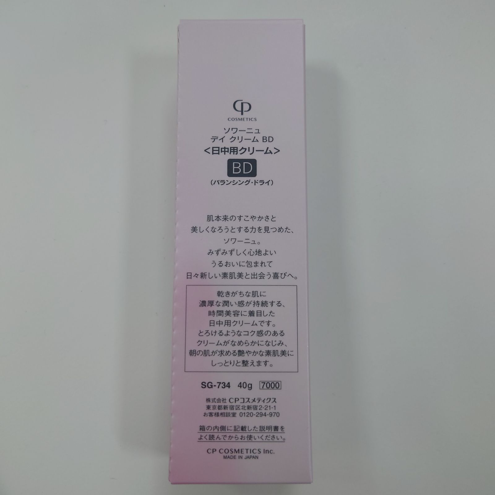 L1837 K CPコスメティクス SOIGNE ソワーニュ デイクリーム BD