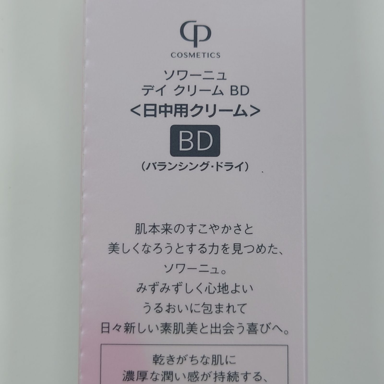 L1837 K CPコスメティクス SOIGNE ソワーニュ デイクリーム BD