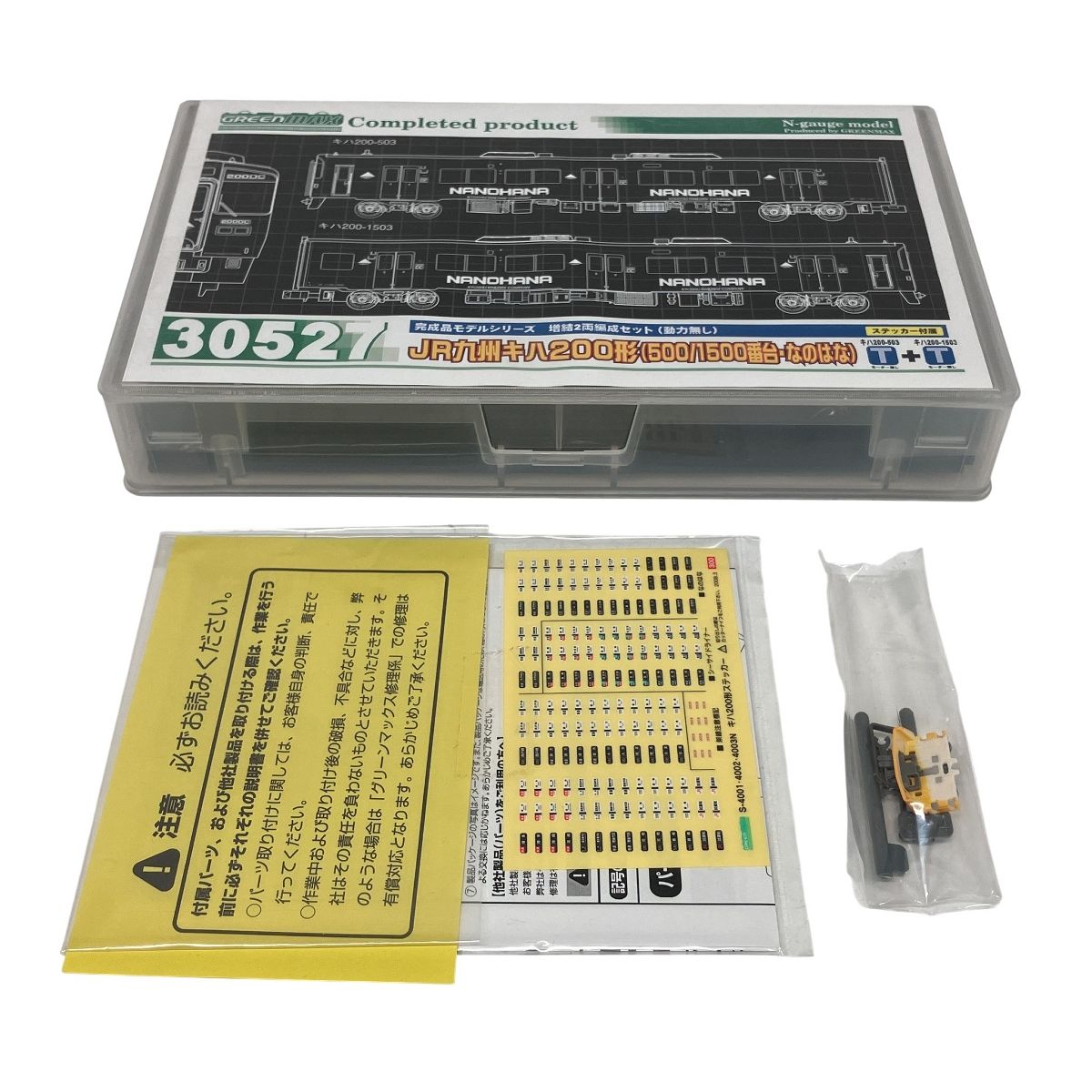 GREEN MAX 30527 JR 九州キハ200形 500 1500番台 なのはな 増結2両編成 鉄道模型 Nゲージ 良好