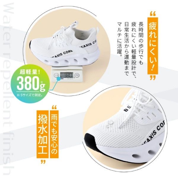 MY248 BEAXIS ビーアクシス シェイプコアスニーカー ホワイト
