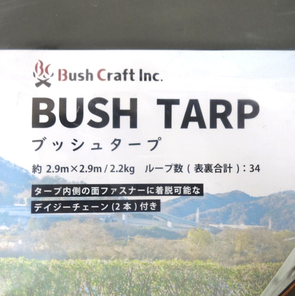 ブッシュクラフト Bush craft TARP ブッシュ タ