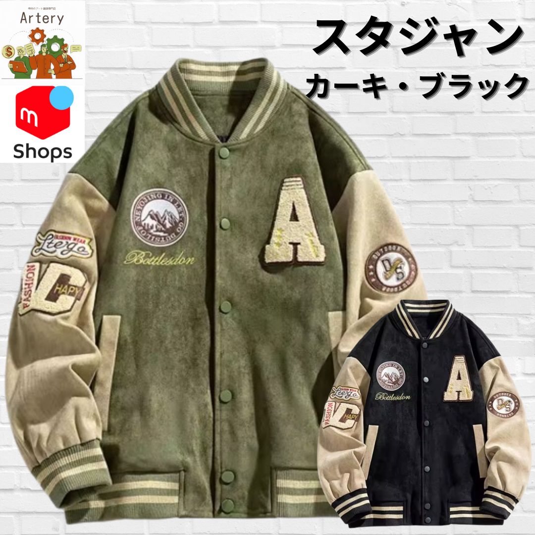 ジャケット メンズ スタジャン ブラック / カーキ【新品】冬 大きい