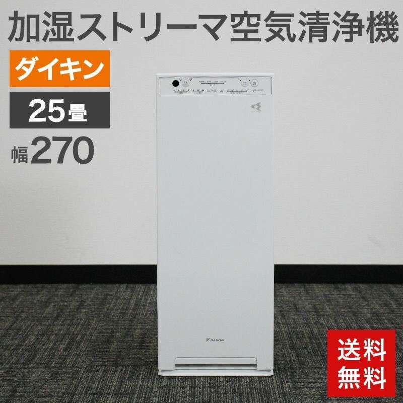 【未使用品】DAIKIN ACK55Z-W WHITE  ストリーマ　空気清浄機 ダイキン ストリーマ空気清浄機 ACK55Z