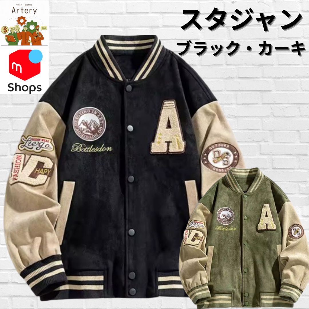 ジャケット メンズ スタジャン ブラック / カーキ【新品】冬 大きい
