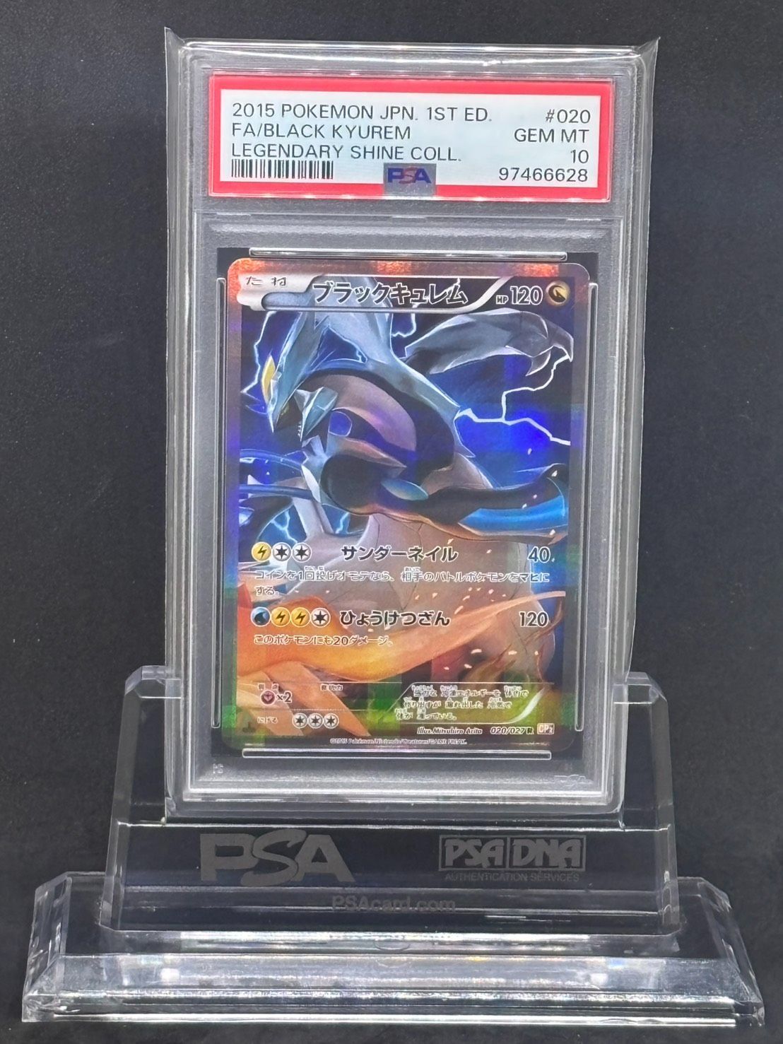 PSA10 ポケモンカード　ブラックキュレム　020/027 cp2 ブラックキュレム R CP2【伝説キラコレクション】020/027 PSA10 - メルカリ