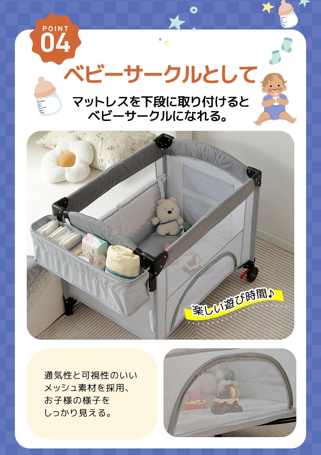 プレイヤード 折りたたみ ベビーサークル 添い寝ベッド おむつ替え