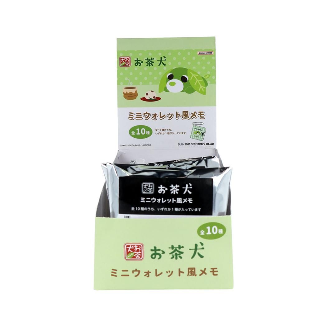 お茶犬 メモ帳 ミニウォレット風メモ 全10種 入セット サンスター文具 コレクション文具 キャラクター グッズ