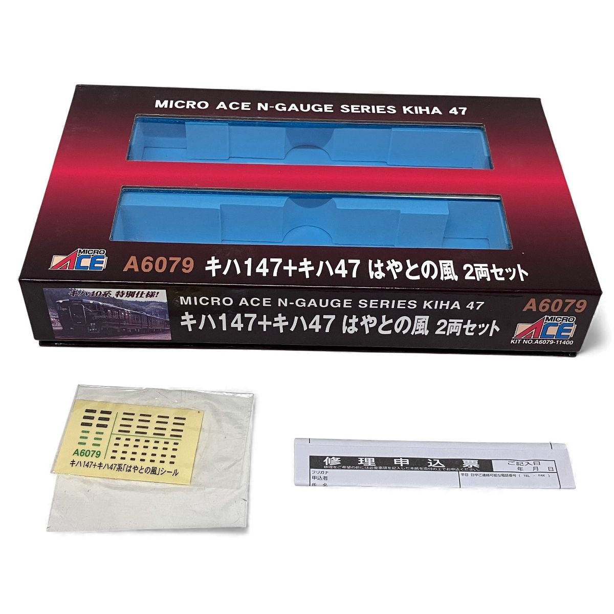 MICRO ACE A6079 キハ147 キハ47 はやとの風 2両 セット Nゲージ 鉄道