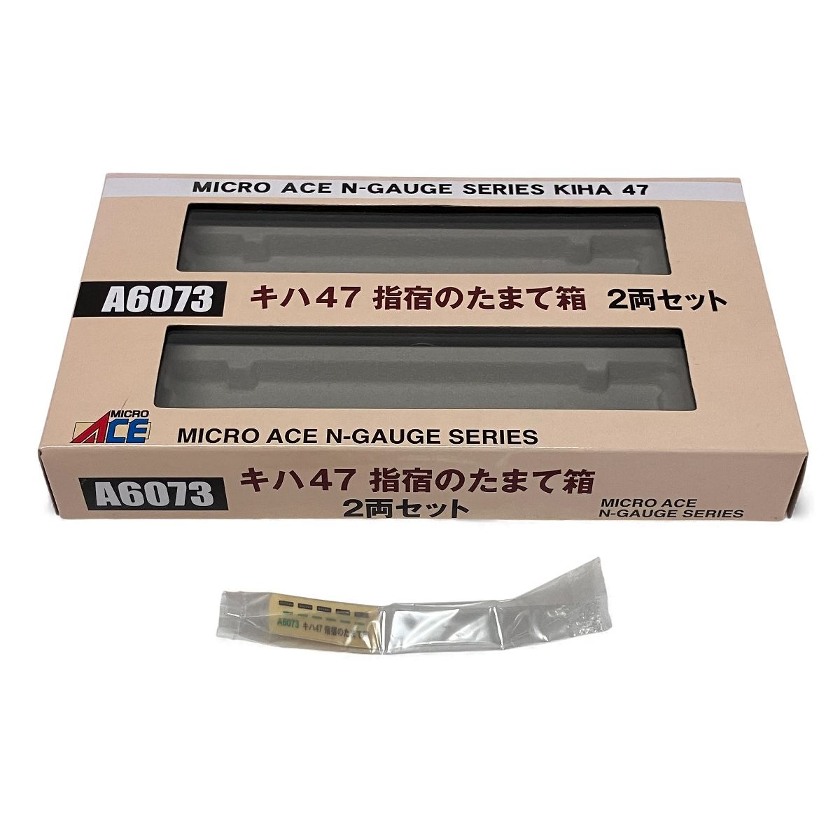 MICRO ACE A6073 キハ47 指宿のたまて箱 2両セット Nゲージ マイクロ