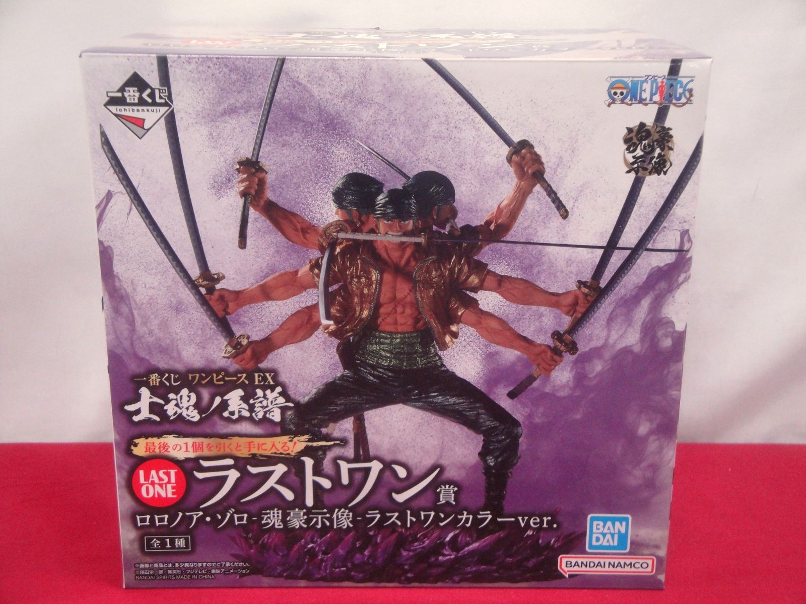 一番くじ ワンピース EX 士魂ノ系譜 A/B/C/ラストワン賞 ゾロ リューマ