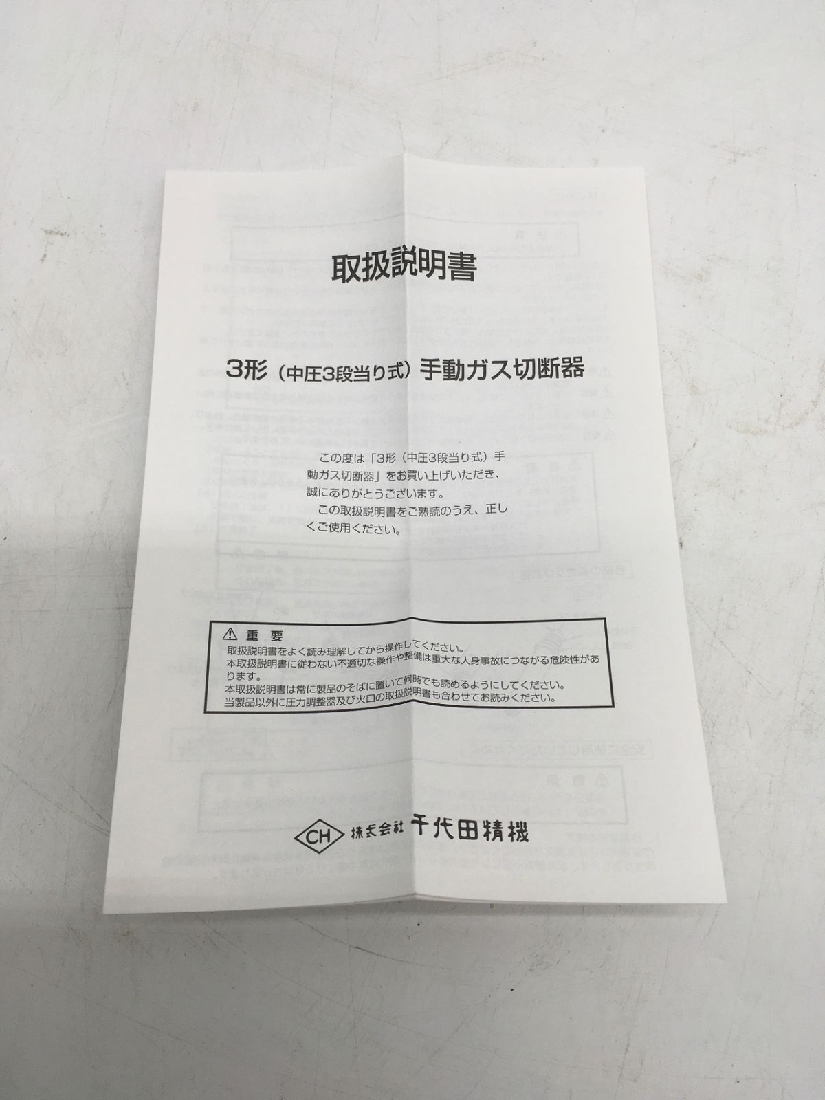  千代田精機 中圧切断器 ストロング-8 エコツー M 02 その他 電動工具 エア工具