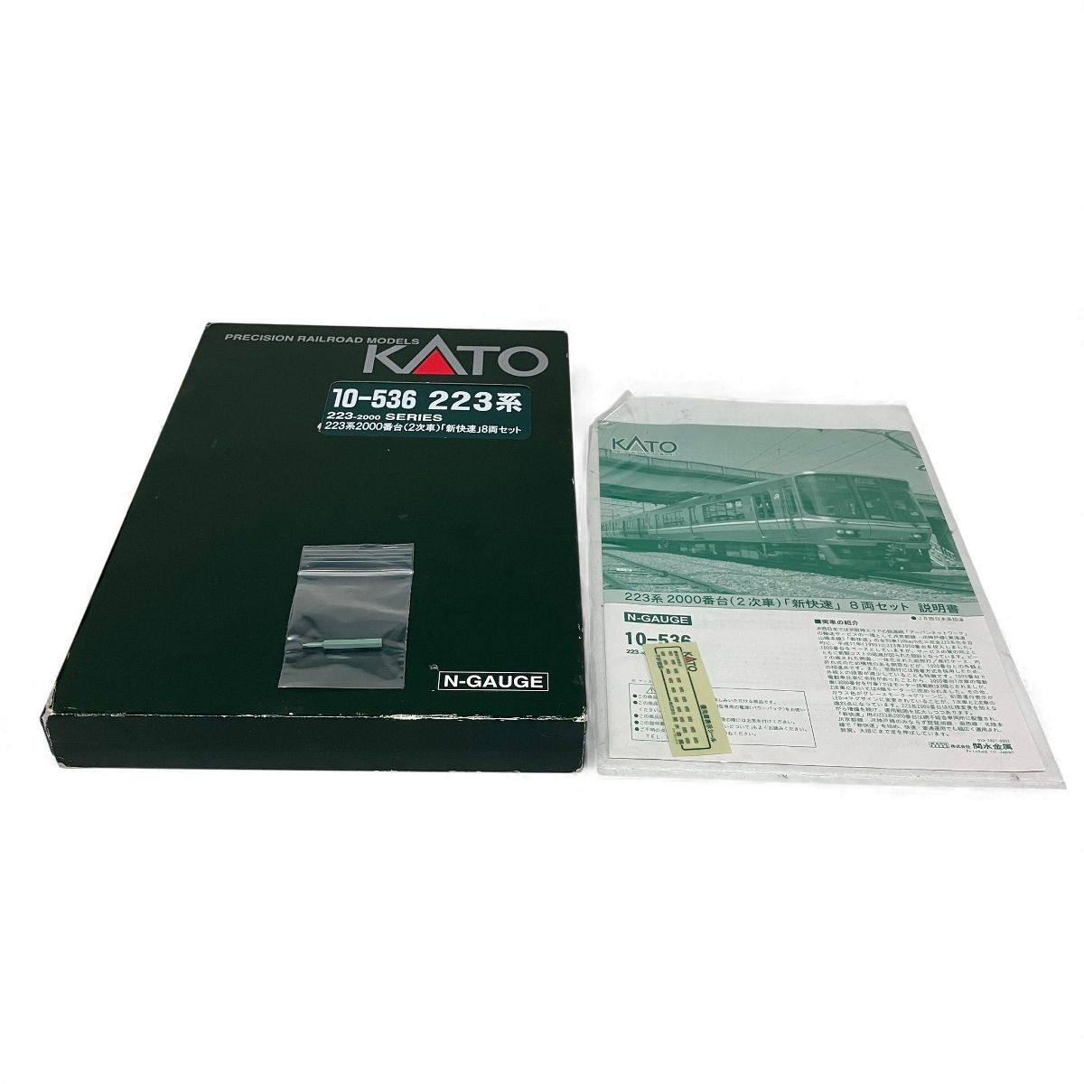KATO 10 536 223系2000番台 2次車 新快速 8両セット カトー Nゲージ 鉄道模型 良好