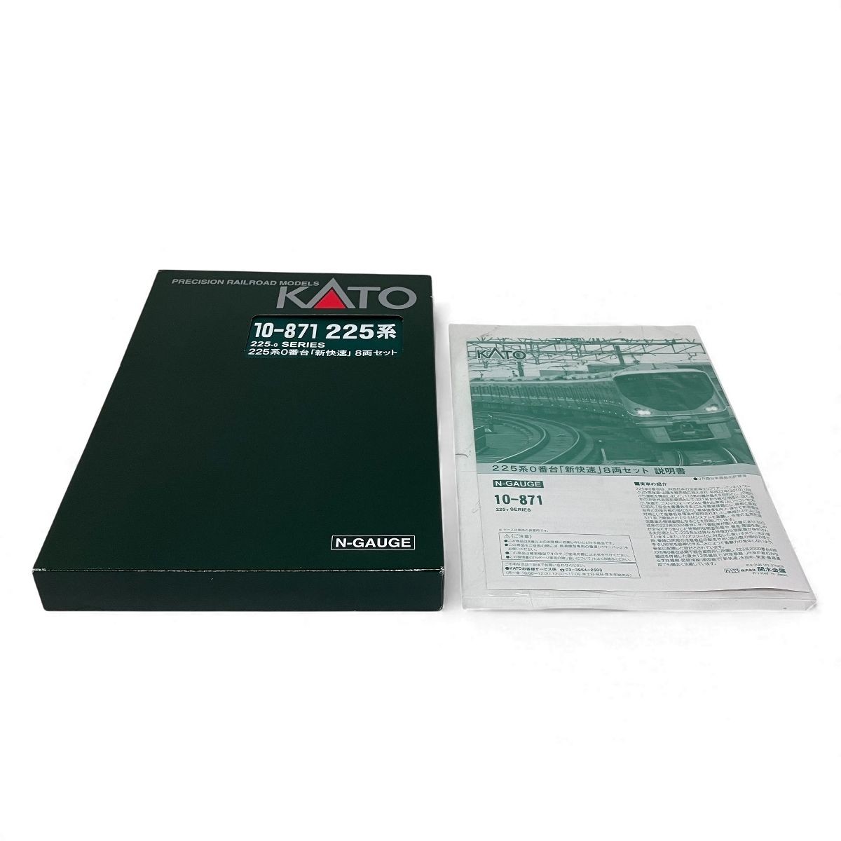 KATO 10-871 225系0番台 新快速 8両セット Nゲージ 鉄道模型 中古 良好
