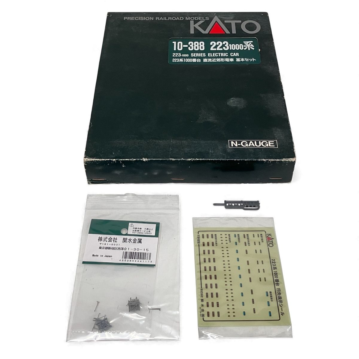 KATO 10 388 223系 1000番台 直流近郊形電車 4両 基本セット 鉄道模型 Nゲージ カトー 良好