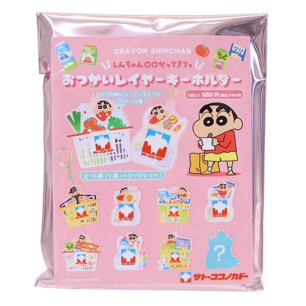クレヨンしんちゃん キーリング シークレットおつかいレイヤー