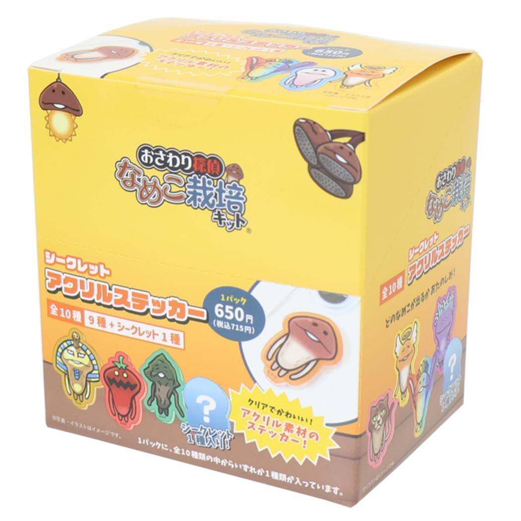 おさわり探偵なめこ栽培キット ダイカットシール シークレットアクリル