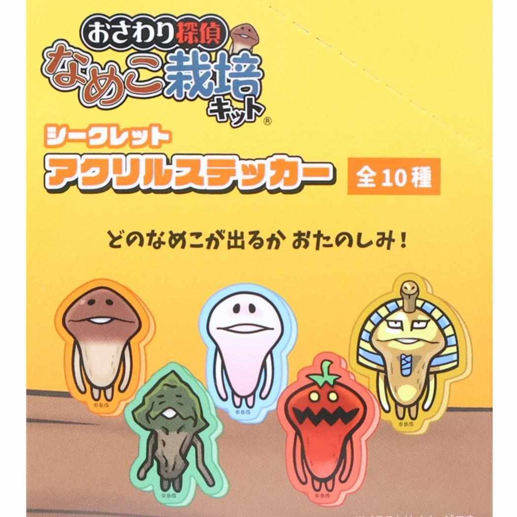 メール便】おさわり探偵なめこ栽培キット ダイカットシール