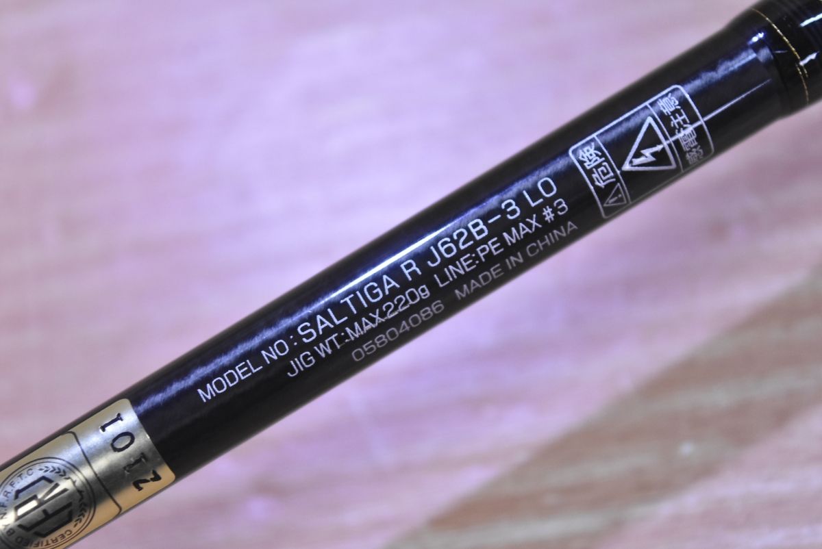 ダイワ ソルティガ R J 62 B-3 LO DAIWA SALTIGA ベイトロッド ジギング ブリ ヒラマサ