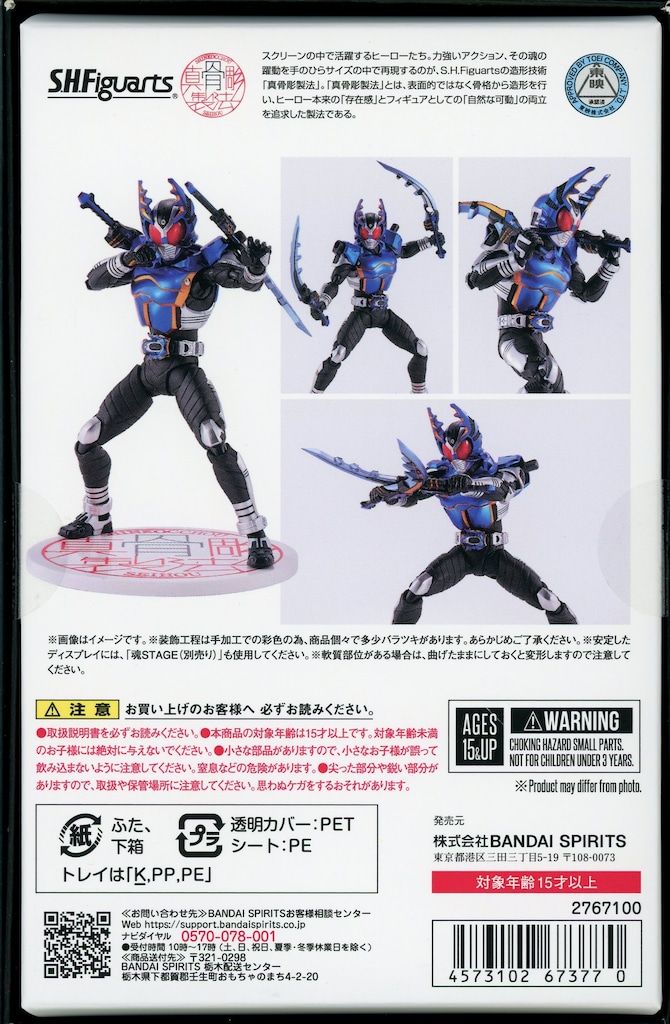 BANDAI SPIRITS S.H.Figuarts 真骨彫製法 仮面ライダーガタック ライダーフォーム 10 th Anniversary Ver