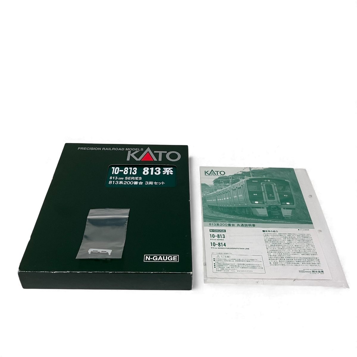 KATO 10 813 813系 200番台電車 3両セット Nゲージ 鉄道模型 良好