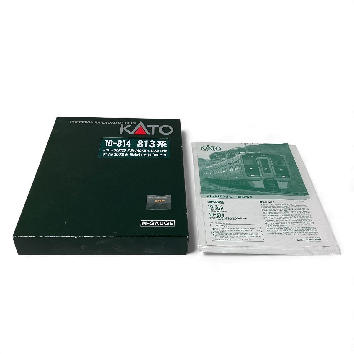KATO 10-814 813系 200番台 福北ゆたか線 3両セット Nゲージ 鉄道模型