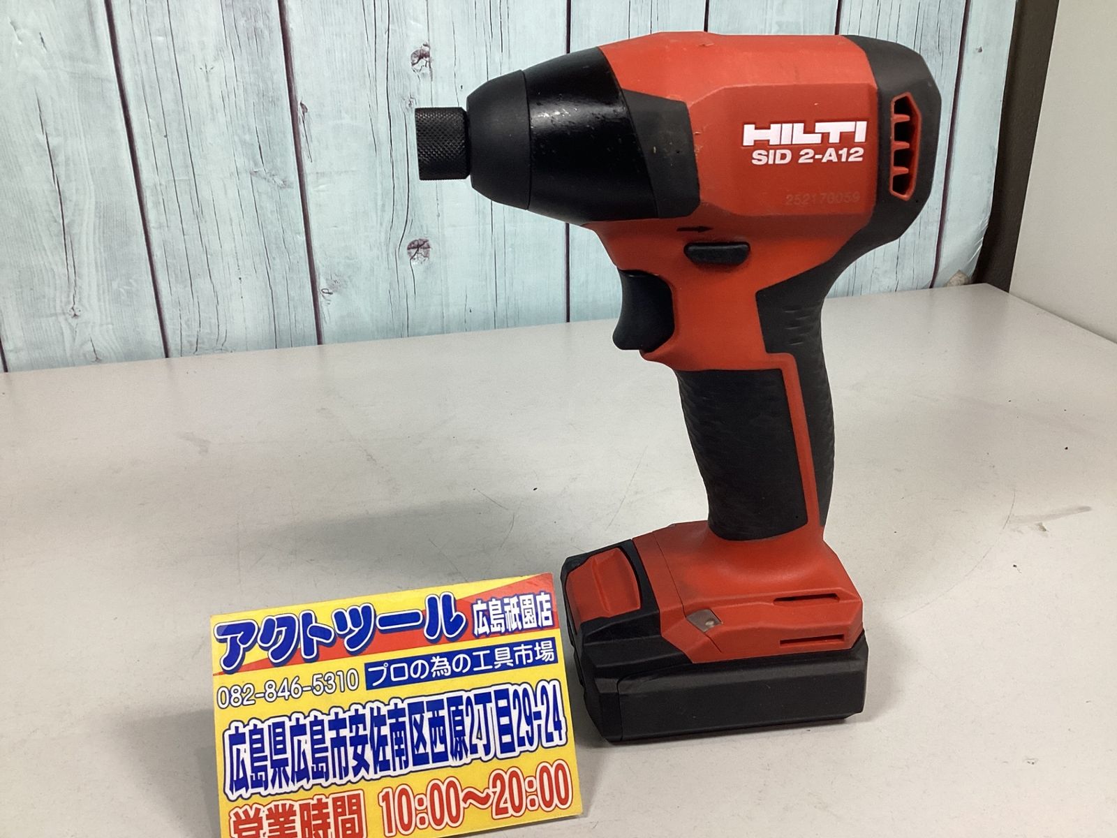 ヒルティ SID 2 A 12 充電式インパクトドライバー バッテリー 付き