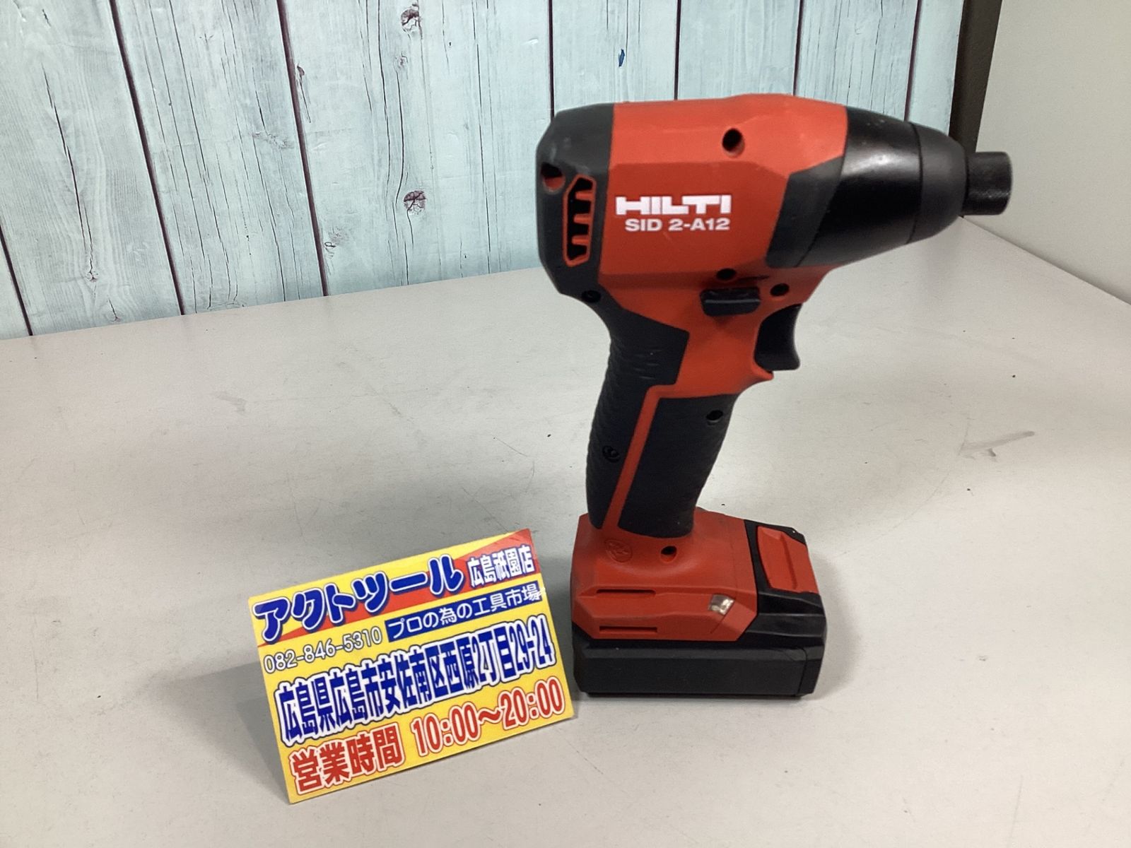 ヒルティ SID 2-A 12 充電式インパクトドライバー バッテリー 付き