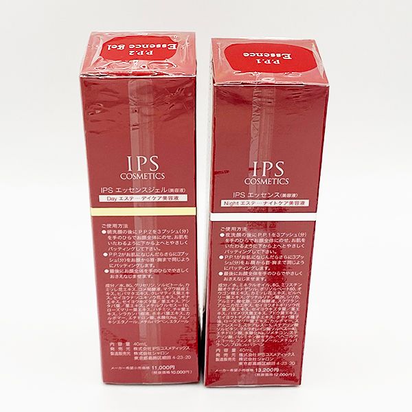 PP1 PP2 IPS エッセンス 美容液 2種セット(40ml + 40ml) アイピーエス