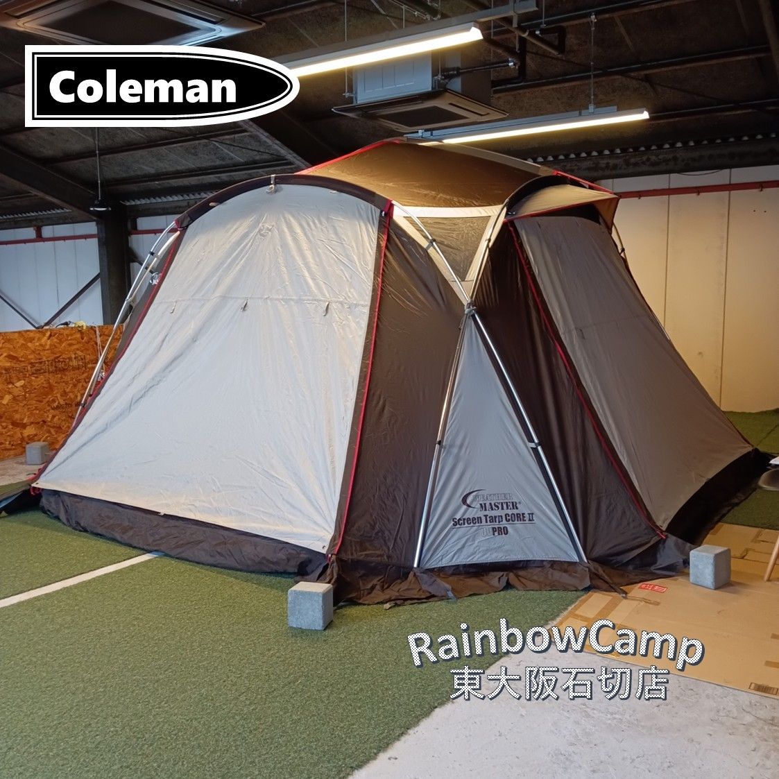 ◇Coleman(コールマン) ウェザーマスタースクリーンタープコアII