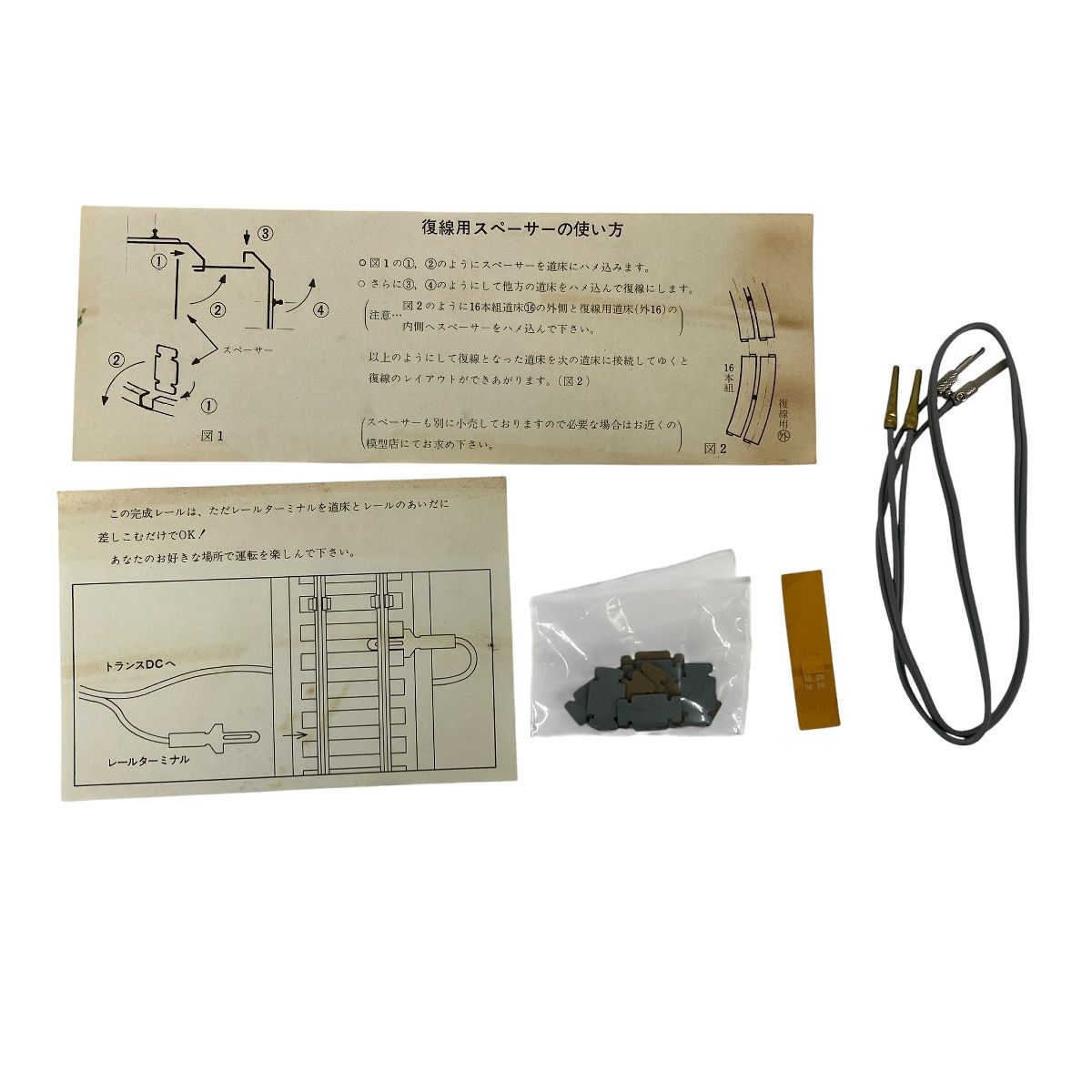 KTM 750 R 16番レール 曲線 20本組 655 16本組 HOゲージ 鉄道模型 線路 セット