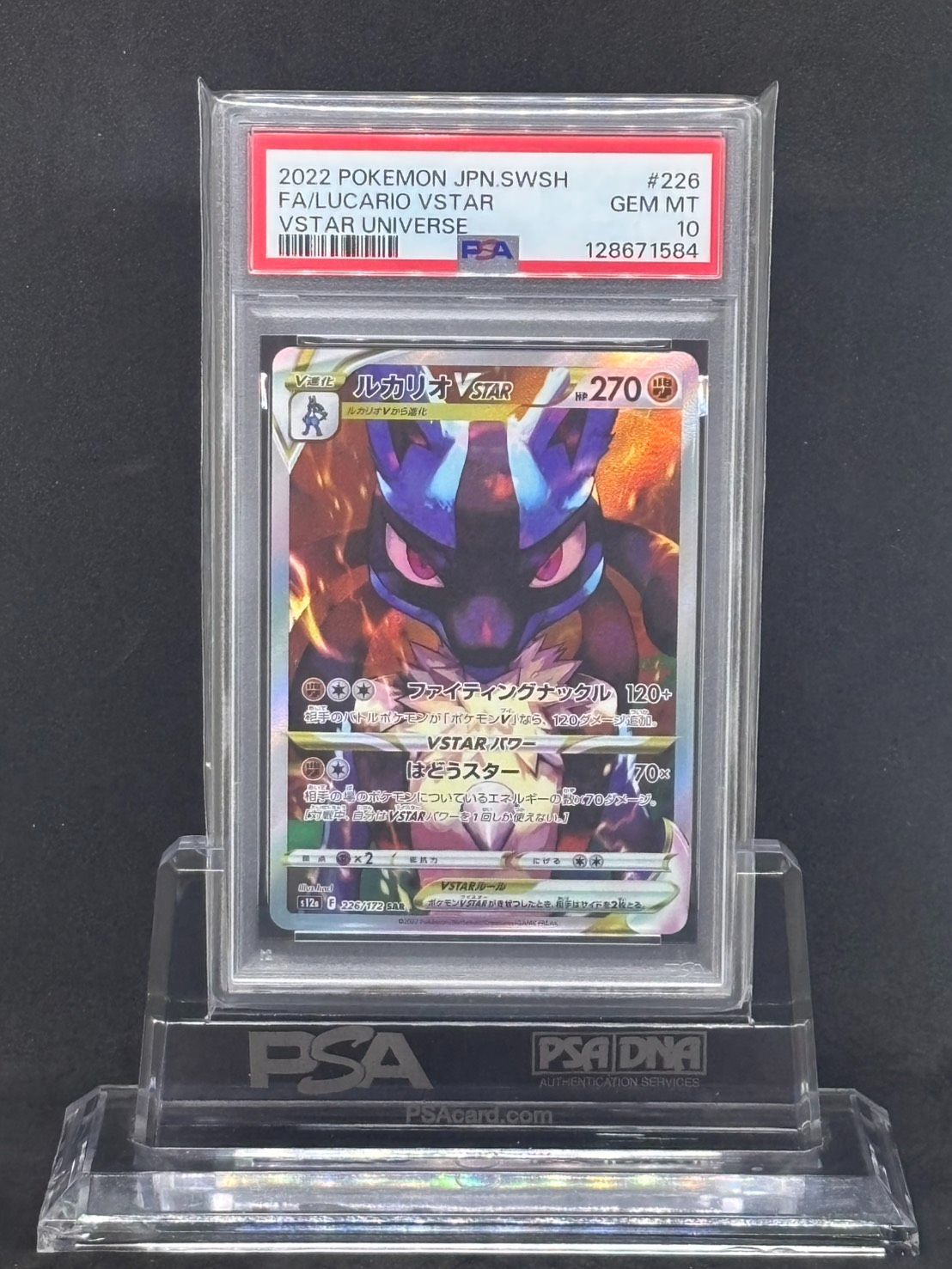 ルカリオVSTAR SAR S12a VSTARユニバース 226/172 6枚 Lucario VSTAR SAR 226/172 s12a VSTAR Universe Japanese Pokemon