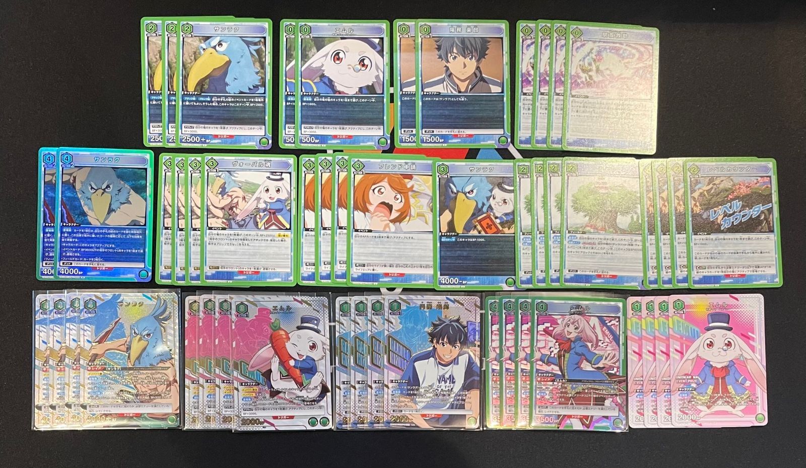 ユニオンアリーナ】サンラク・エムルデッキ パラレル入り シャングリラ