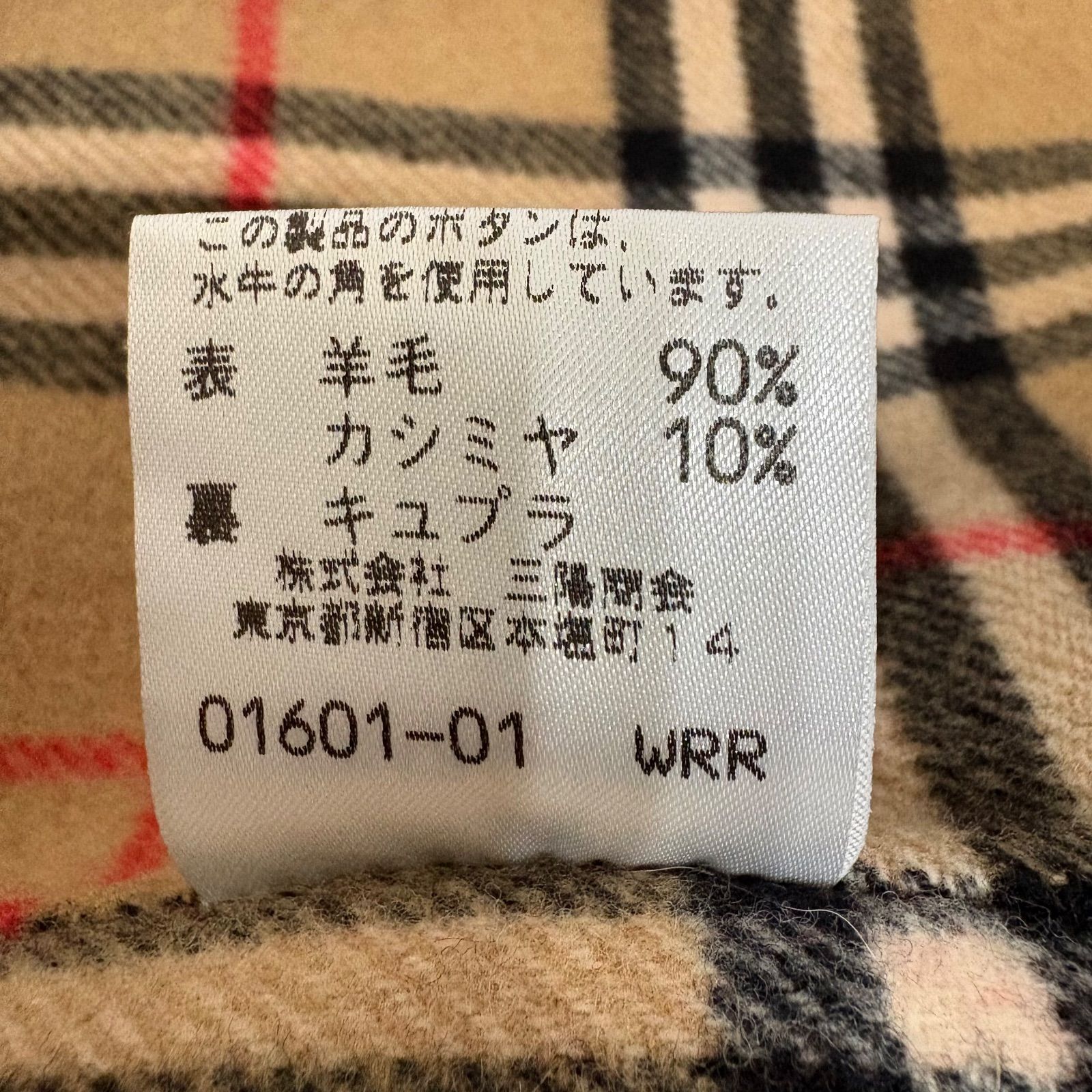 希少 バーバリー Burberry カシミヤ ウール ダブルフェイス ロング