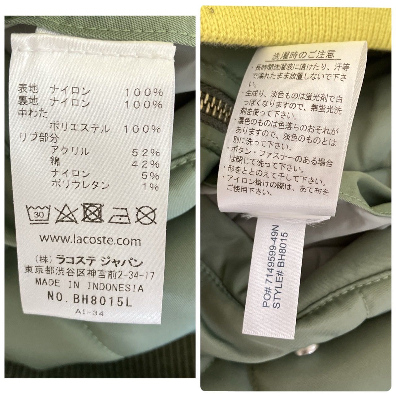 美品！LACOSTE L!VE ラコステ MA-1 キルティングジャケット 