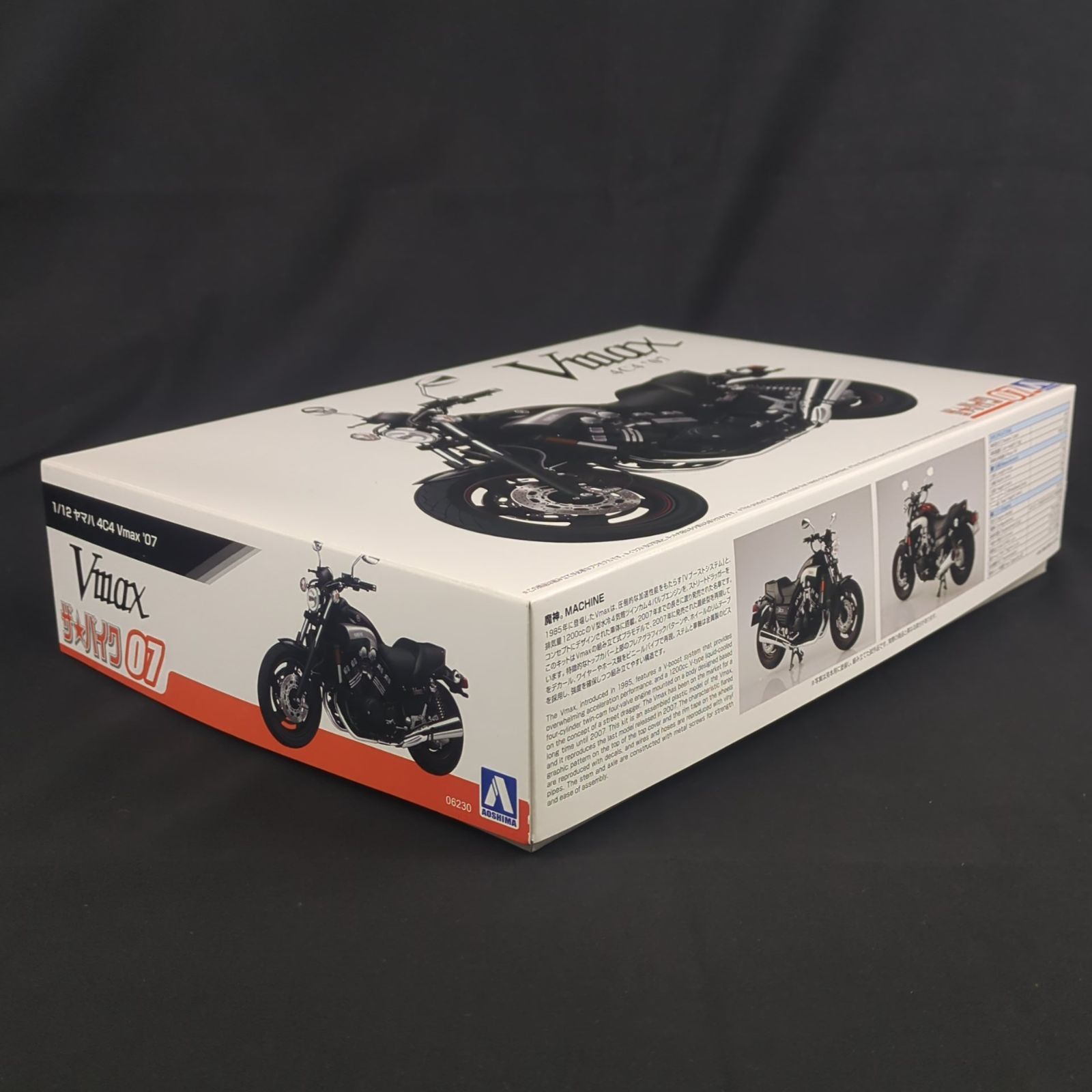 アオシマ 06230 ザ バイク07 1 12 ヤマハ 4 C Vmax 07