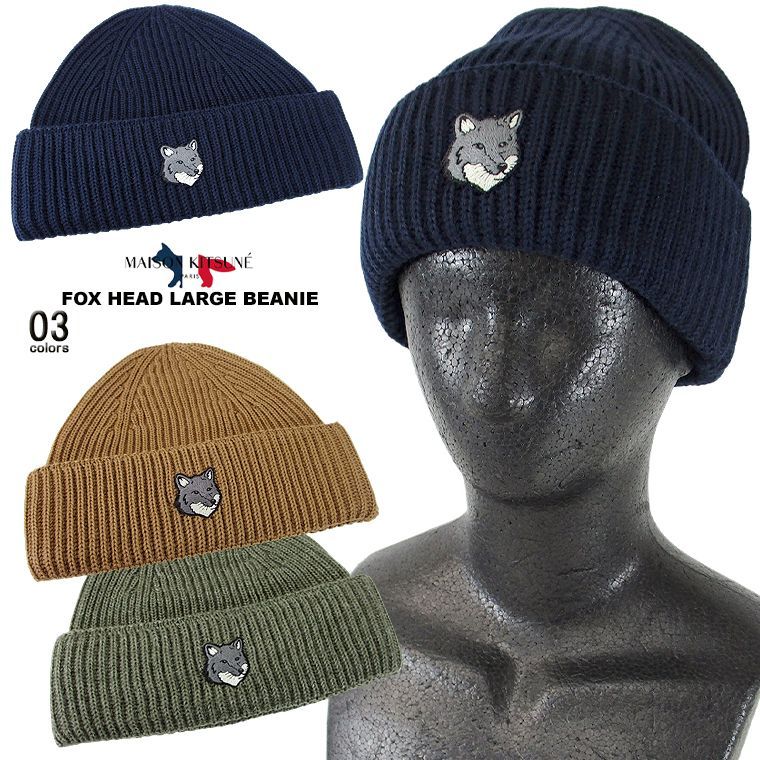 MAISON KITSUNE メゾン キツネ ビーニー ニット帽 ユニセックス レディース メンズ ブランド ニットキャップ おしゃれ 通勤 通学 大人 ギフト プレゼント