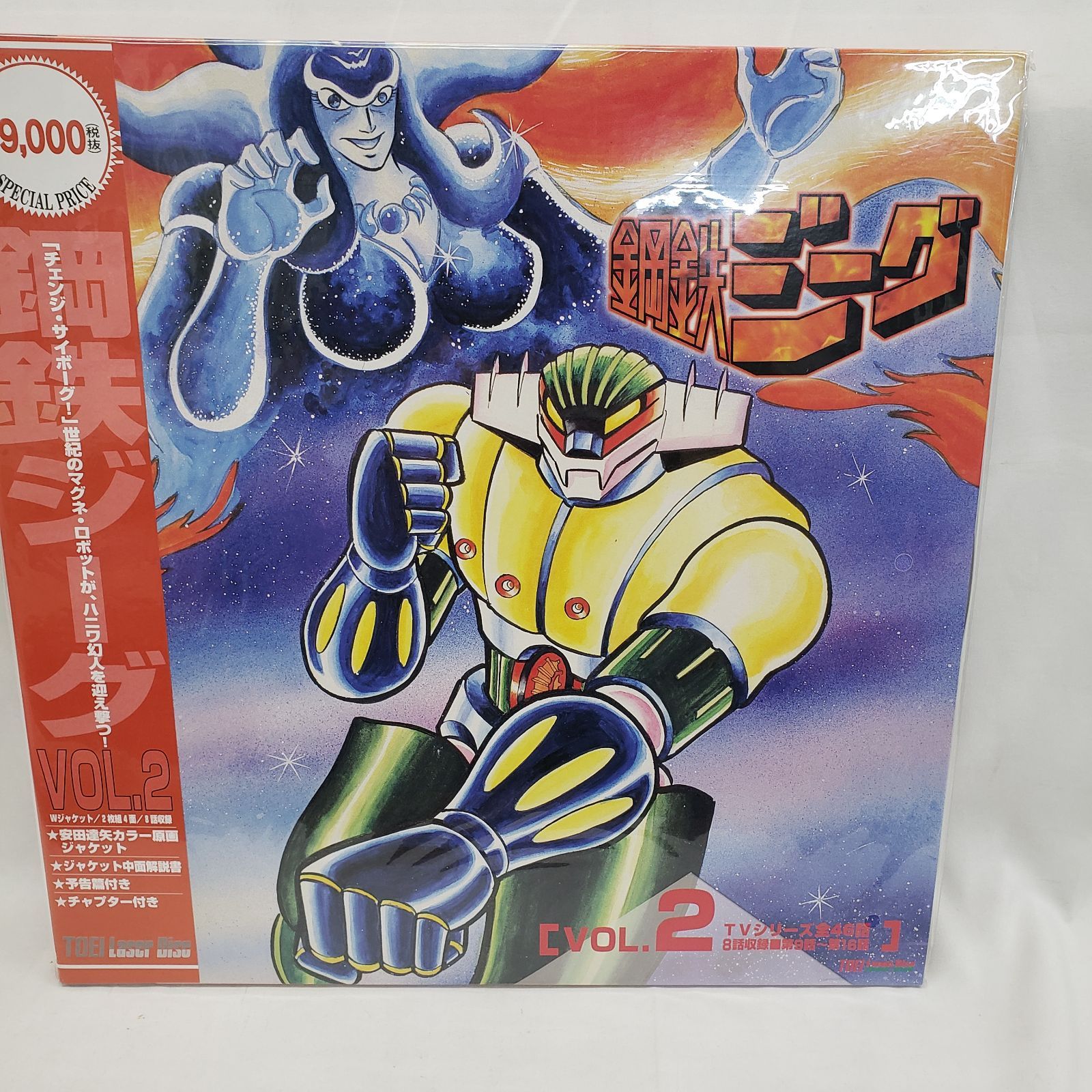 鋼鉄ジ－グ レーザーディスク 1～6まとめ